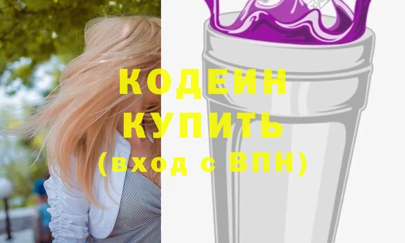 Кодеин напиток Lean (лин)  даркнет сайт  Ишимбай 