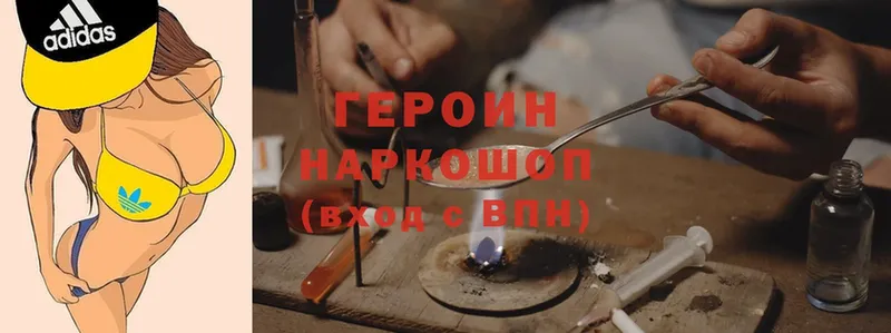 ГЕРОИН Heroin Ишимбай